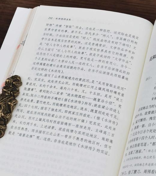 重点推荐！！！《水浒传评注本》（特制忠义版），明 施耐庵 罗贯中著，马成生评注，书口刷花，上下册，大32开，精装，1480页，西泠印社出版社2021年8月一版一印。定价198，售价178元。 商品图14