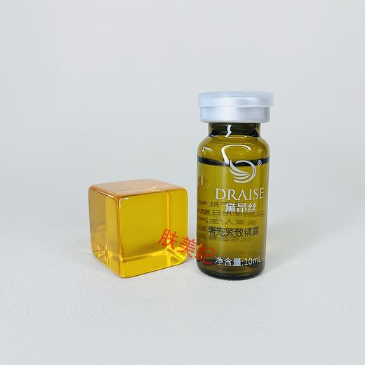 黛昂丝奢宠紧致精露10ml（裸瓶单支）精华液原液精纯罗丽芬正品 商品图0