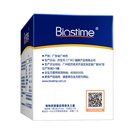 合生元多开味益生菌固体饮料84克(2g*42袋) 商品图3