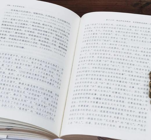 重点推荐！！！《水浒传评注本》（特制忠义版），明 施耐庵 罗贯中著，马成生评注，书口刷花，上下册，大32开，精装，1480页，西泠印社出版社2021年8月一版一印。定价198，售价178元。 商品图10