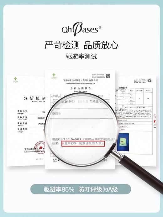 美国OhBases欧比信婴儿驱叮紫草滚珠儿童防叮舒缓液 商品图4