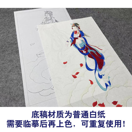 张大千工笔画白描底稿《菩萨造像》临摹勾线高清打印稿YL13 商品图3