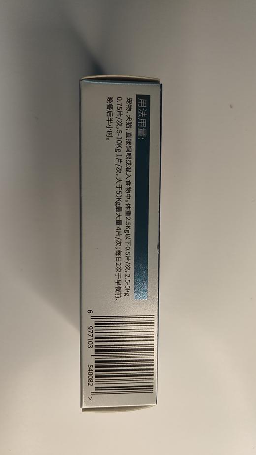 大梆脑安  16片/盒2027年5月18号到期 本品适用于犬猫脑部的不正常状态，如癫痫，神志不清、肌肉痉挛，流涎等情况。使用说明:本品用于宠物、犬猫改善脑神经紊乱、改善脑部机能、安定精神， 商品图1