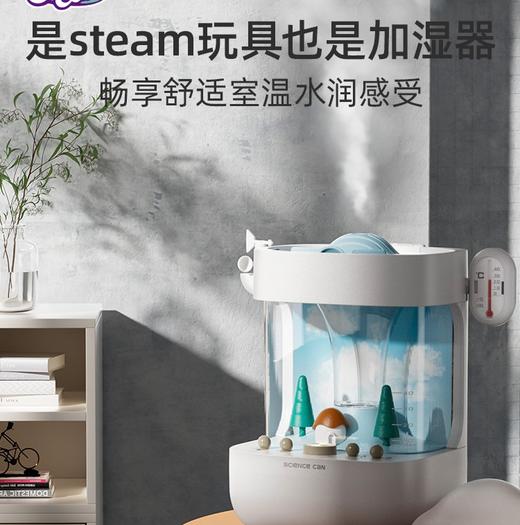 科学罐头气象模拟站科学实验降雨水量生态站儿童培养模拟天气玩具 商品图7