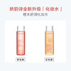 【保税仓】娇韵诗CLARINS橙水舒缓化妆水200ml 保湿滋润 商品缩略图4