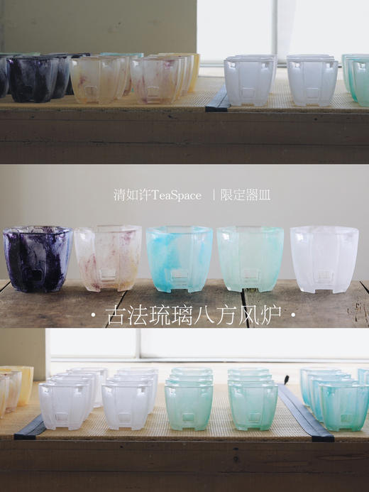 清如许TeaSpace限定｜古法琉璃八方风炉 商品图0