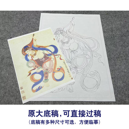 张大千工笔画白描底稿《反弹琵琶乐伎》临摹勾线高清打印稿YL15 商品图1