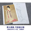 周肪工笔画白描底稿《簪花仕女图局部》临摹勾线高清打印稿YL02 商品缩略图1