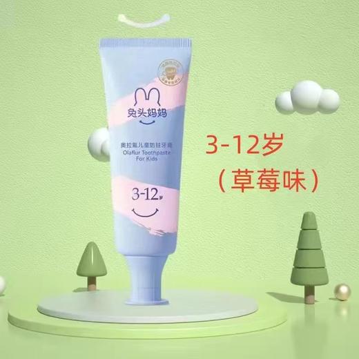 兔头妈妈儿童牙膏宝宝防蛀牙奥拉氟防龋齿含低氟1-6-12岁婴幼儿含氟牙膏 商品图6