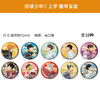 日本正版排球少年上学登校徽章吧唧立牌A5明信片盲盒周边谷子 商品缩略图1