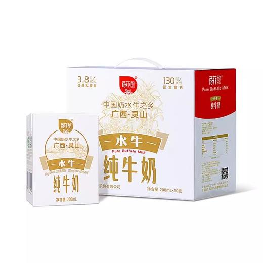 百菲酪灵山限定版3.8g水牛纯牛奶 原生口感自带甜味 商品图3