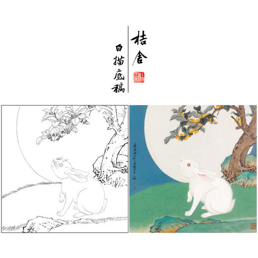 苏小松工笔画白描底稿《丹桂玉兔图》临摹勾线高清打印稿YL26 商品图0