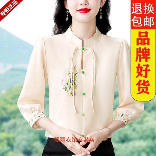 TZW-新中式国风真丝衬衫女士夏季新款气质百搭显瘦刺绣七分袖小衫 商品图1