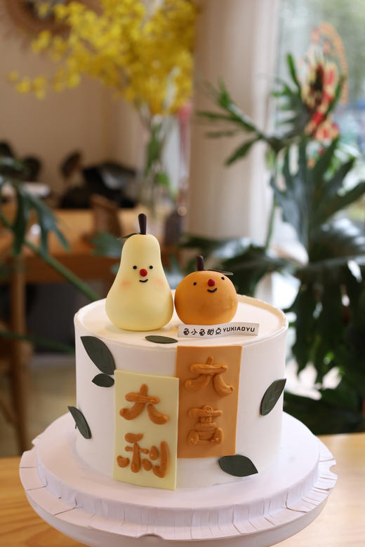 大吉大利（橘和梨） 商品图0