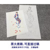 张大千工笔画白描底稿《菩萨造像》临摹勾线高清打印稿YL13 商品缩略图1
