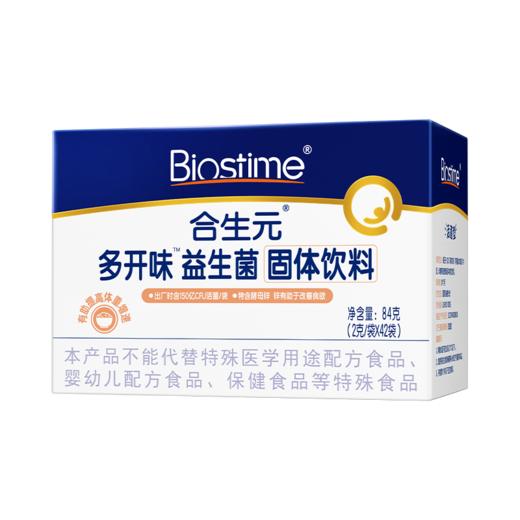 合生元多开味益生菌固体饮料84克(2g*42袋) 商品图5