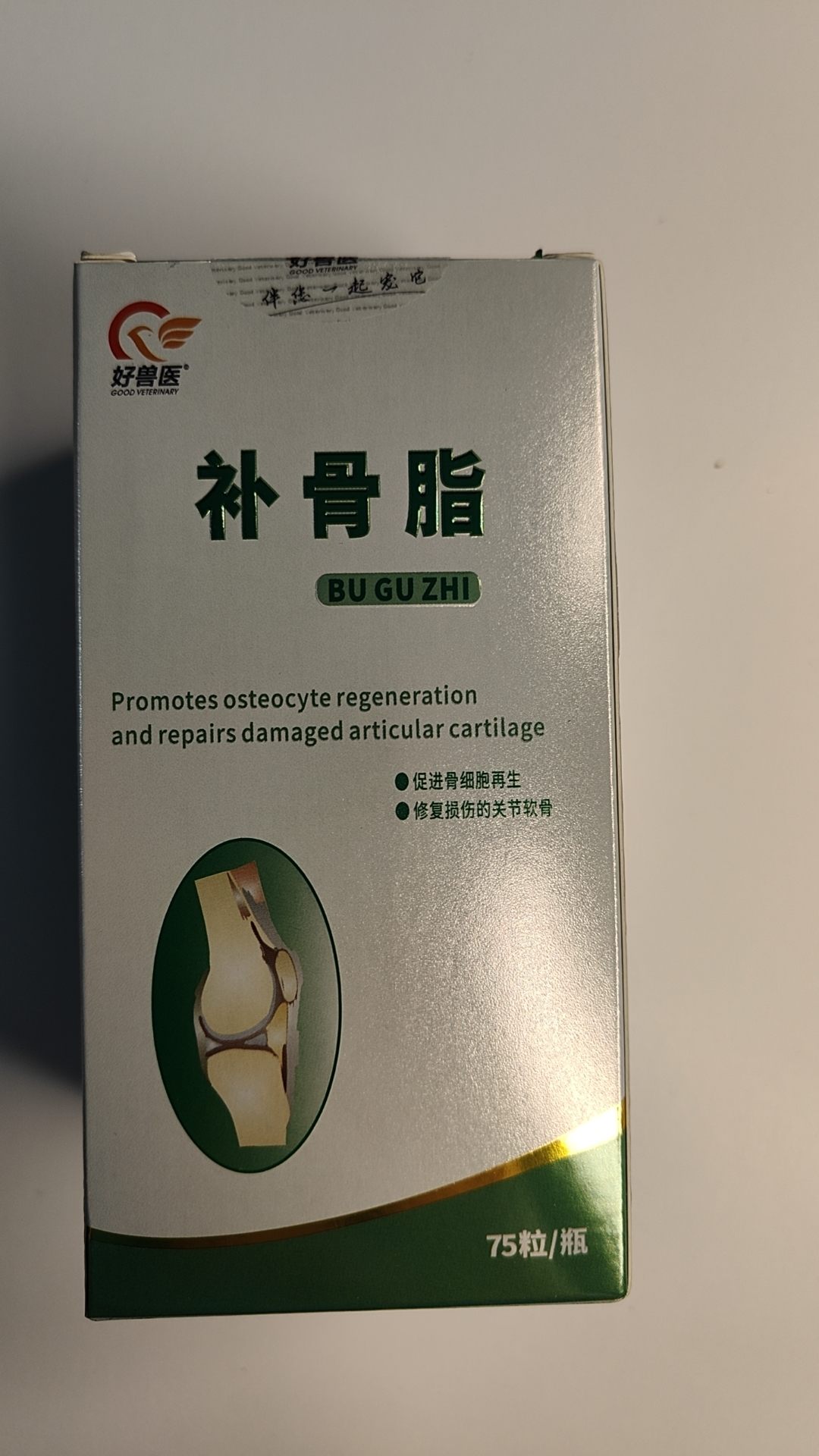 优惠价！中牧-补骨脂(75粒) 2026年10月21号到期，1瓶。促进骨细胞再生、修复损伤的关节软骨 原料组成:蛋黄磷脂.鸡水解粉、补骨脂5%.鱼油5%.添加剂组成:硫酸氨基葡萄糖、硫酸软骨素（鲨鱼）