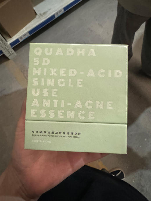 夸迪5D复合酸战痘软安瓶原液1ml*30支 商品图2