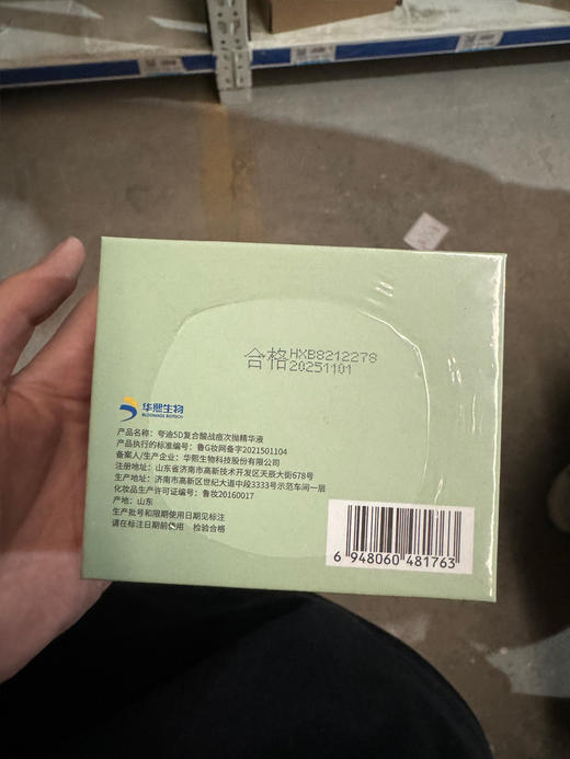 夸迪5D复合酸战痘软安瓶原液1ml*30支 商品图5