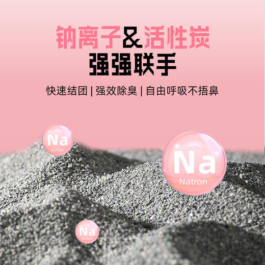 心选丨喵铮铮天然原矿矿石猫砂 10斤/包 沸石活性炭矿砂除臭耐用无扬尘 商品图2