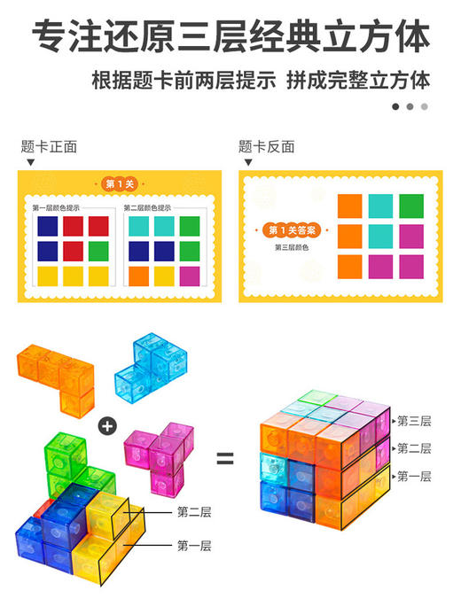 新升级！【450关卡 锻炼孩子空间想象能力】思创磁力索玛方块魔方益智玩具立方体磁性积木百变智力开发动脑力 商品图0