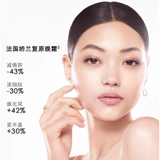 1楼娇兰帝皇蜂姿蜜护晚霜50ml【26年爆款】 商品图2