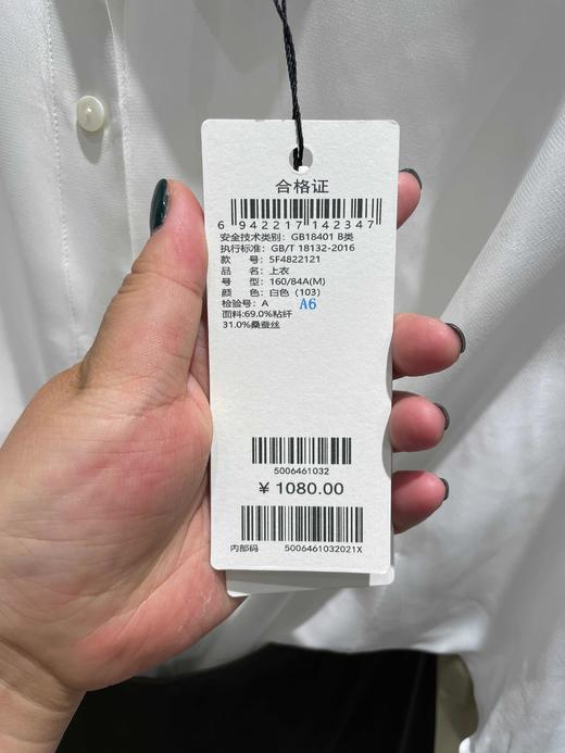 【经典款】【商场同款】麦檬衬衫桑蚕丝夏 5F4822121 商品图1