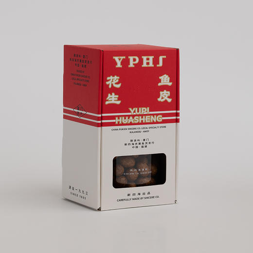 新四海鱼皮花生罐装 商品图3