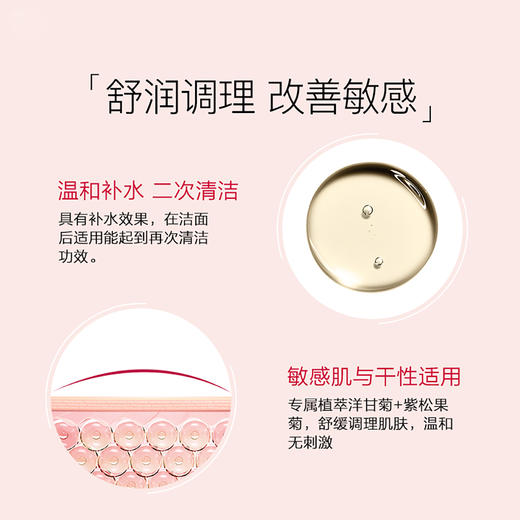 【保税仓】娇韵诗CLARINS橙水舒缓化妆水200ml 保湿滋润 商品图2