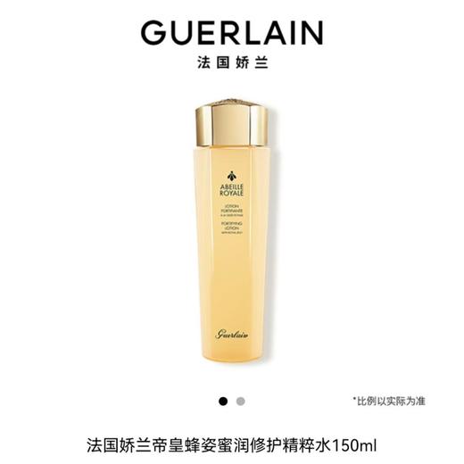 1楼娇兰帝皇蜂姿蜜润修护精粹水150ml 商品图0