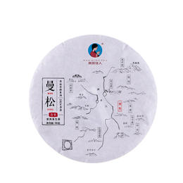 【预售8折】2024《曼松》乔木春茶 50克*1饼 生茶