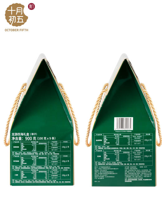 十月初五-龙游四海礼盒900g 商品图10