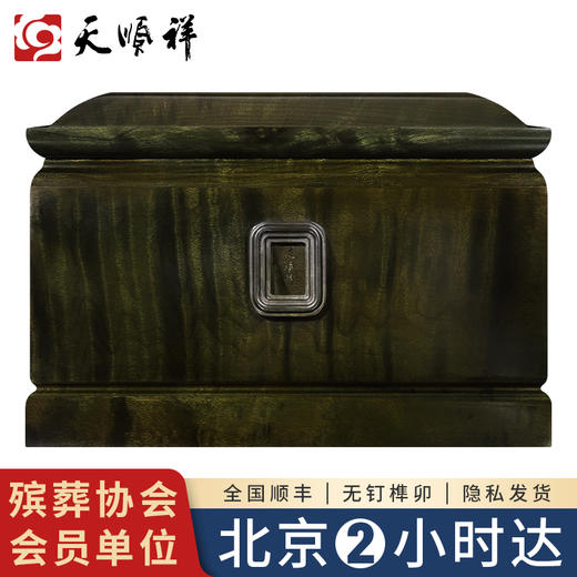 阴沉木-康寿宫 商品图0