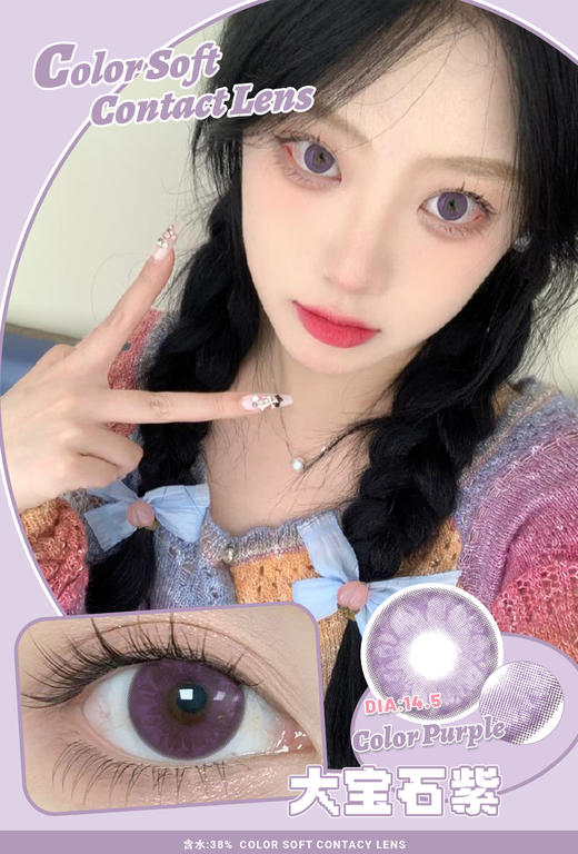 【新3】水呼吸新款14.5mm灰色棕色蓝色大直径美瞳合3 商品图13