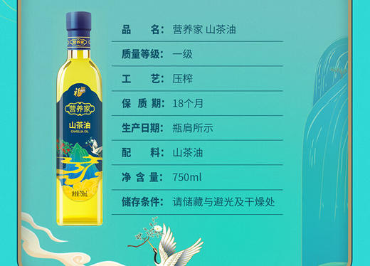 750福临门营养家山茶油 商品图0