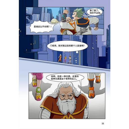 知识点有画面·漫画化学早知道 1 商品图2