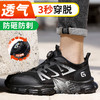 劳保鞋男防砸防刺钢包头旋转纽扣夏季透气防护功能鞋安全鞋工作鞋 商品缩略图2