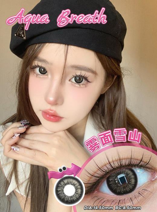 水呼吸14.5大直径黑色美瞳集合彩色隐形眼镜 商品图8