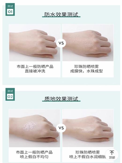 【中欧班列精选】韩国JM海洋珍珠防晒喷雾 SPF50+ PA++++ 180ml/瓶 SJ 商品图10