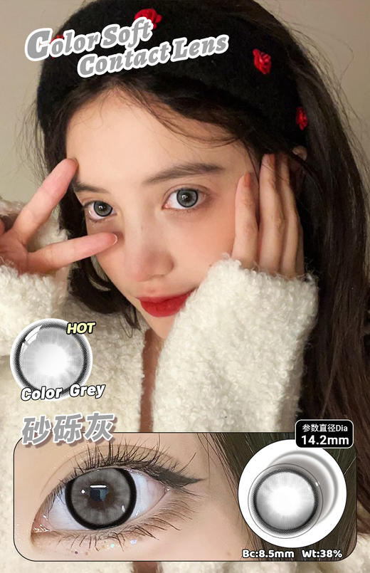 【新】水呼吸灰色1美瞳隐形眼镜 商品图7