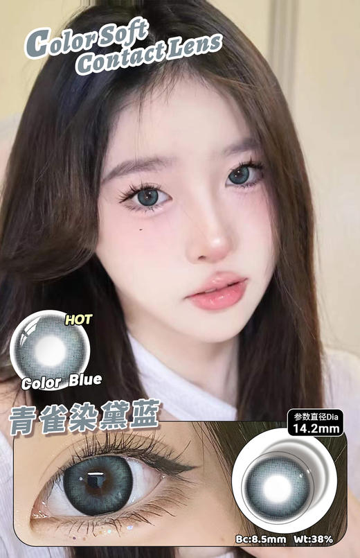 ☆新款【蓝色1】轻混血清透自然年抛美瞳彩片隐形眼镜 商品图7