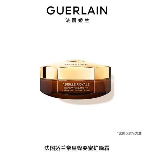 1楼娇兰帝皇蜂姿蜜护晚霜50ml【26年爆款】 商品图0