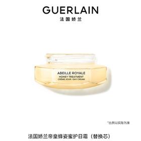 1楼娇兰娇兰帝皇蜂姿蜜护日霜（替换）50ml