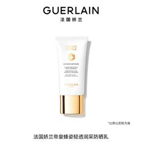 1楼娇兰帝皇蜂姿轻透润采防晒乳50ml