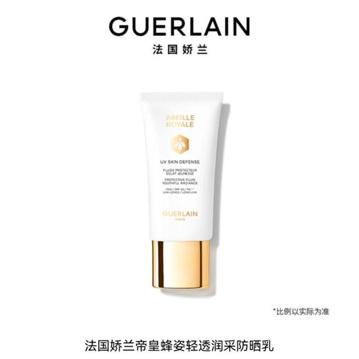 1楼娇兰帝皇蜂姿轻透润采防晒乳50ml 商品图0