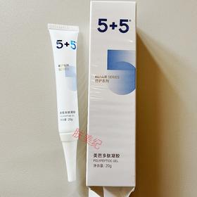 慢慢了解5+5美芭多肽凝胶
