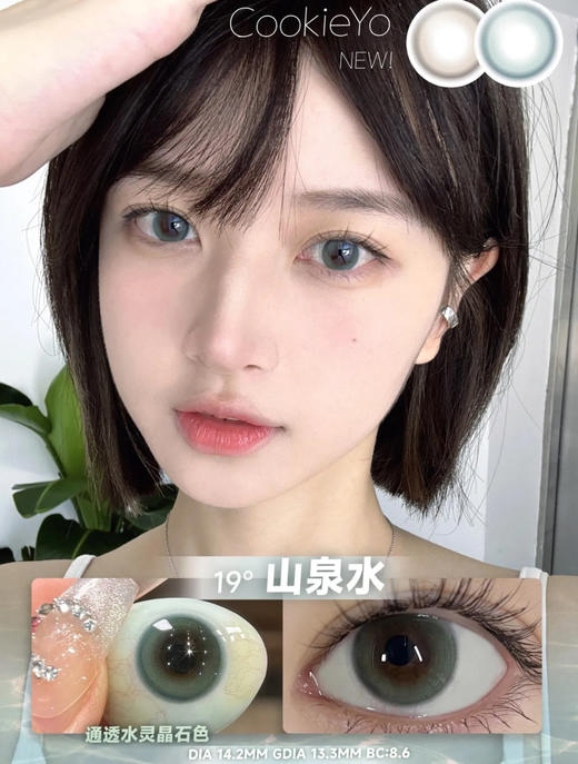 COOKIE YO年抛 商品图0