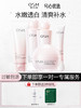 欧诗漫营养美肤套装系列 商品缩略图0