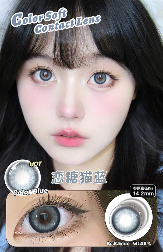 ☆新款【蓝色1】轻混血清透自然年抛美瞳彩片隐形眼镜 商品图2