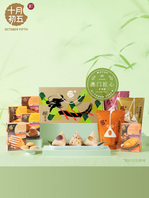 十月初五-粽情八方礼盒1048g 商品图7